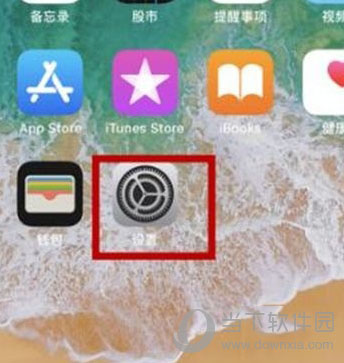 iPhone11点击进入设置菜单