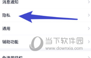 QQ关闭显示王者荣耀段位