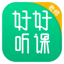 好好听课老师端 V1.9.1 官方电脑版