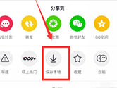 抖音APP怎么下载视频 下载方法介绍