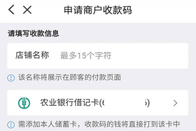 云闪付开通商家收款码方法