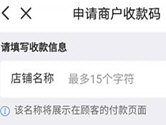 云闪付怎么开通商家收款码 商户必备技巧