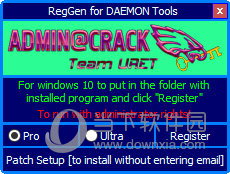 daemon tools lite注册机 V1.0 绿色免费版