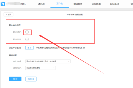 钉钉审批流程怎么设置