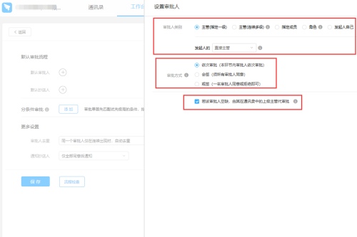 钉钉审批流程怎么设置