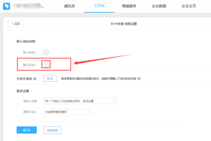 钉钉审批流程怎么设置