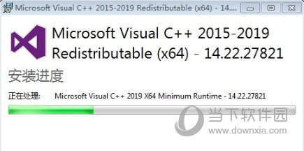 Visual C++2019运行库 32/64位 V2021.8.2 官方最新版