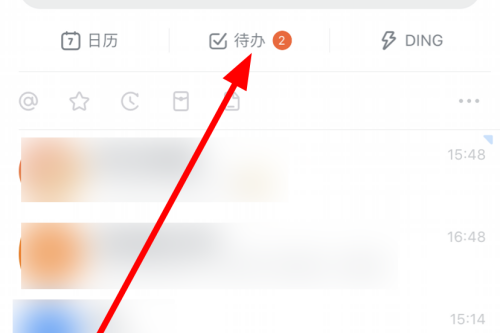 钉钉怎么删除待办事项