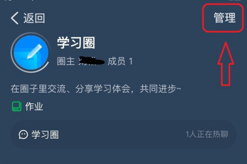 钉钉圈子怎么设置管理员