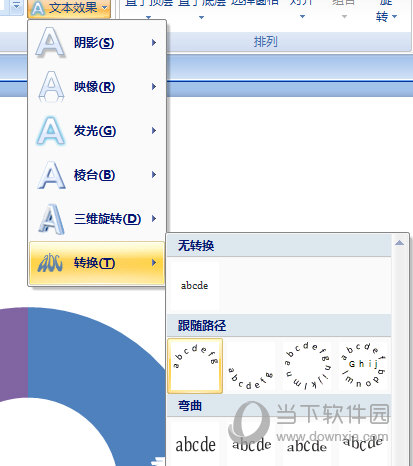 PPT文本效果