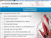 AutoCAD2017产品密钥无效怎么办 序列号和密钥没用解决方法