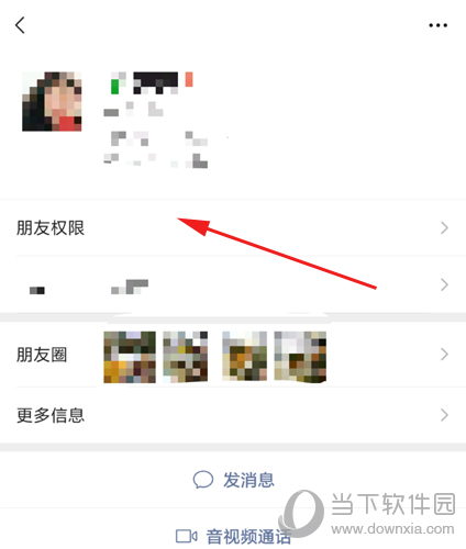 微信权限设置图