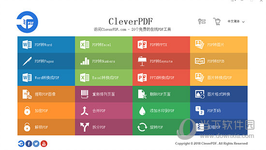 CleverPDF中文破解版(万能PDF转换器) V3.0.0 桌面版