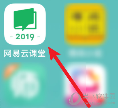 网易云课堂APP