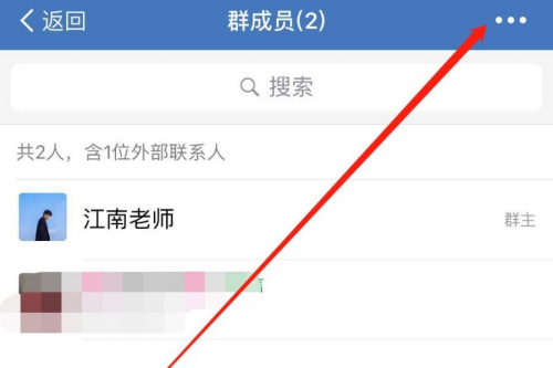 企业微信群怎么删除成员