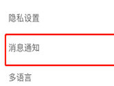 虾米音乐怎么开通消息推送 个性化推荐开启方法