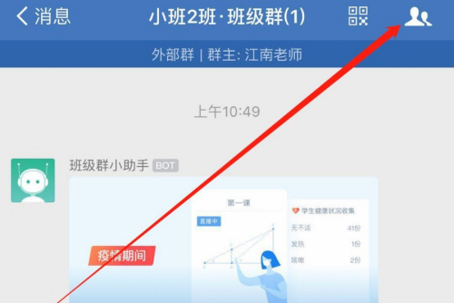 企业微信怎么添加群成员