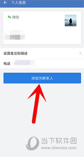 企业微信怎么添加好友