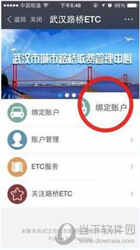 支付宝绑定用户