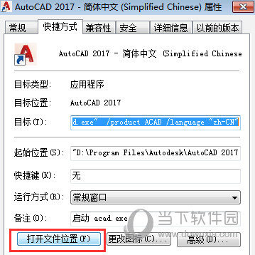 AutoCAD2017激活错误0015.111