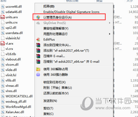 AutoCAD2017激活错误0015.111