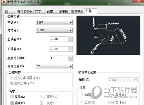 AutoCAD2017如何标注公差