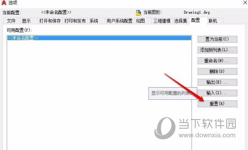 AutoCAD2017工具栏不见了