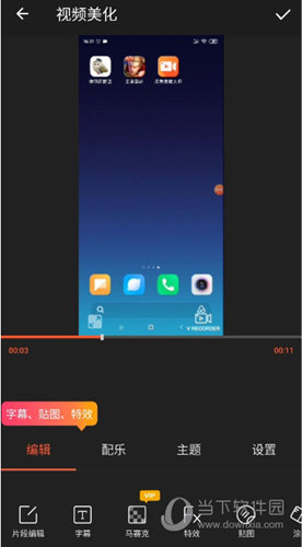 乐秀录屏大师APP