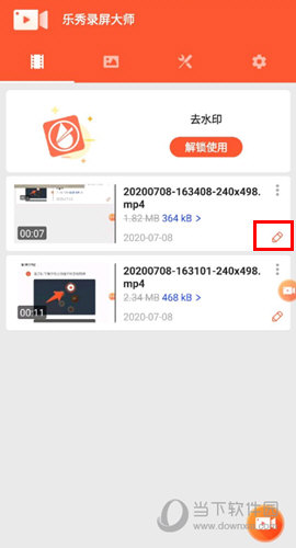 乐秀录屏大师APP