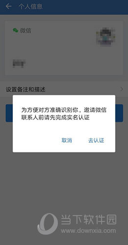 企业微信和微信怎么消息互通