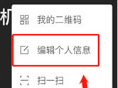 虾米音乐怎么更改自己的昵称 个性化名字由你来定