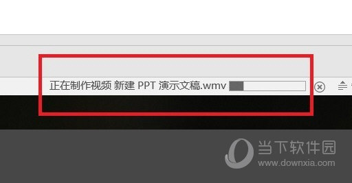 PPT正在制作视频