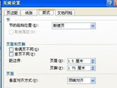 Word2003怎么设置奇偶页不同页眉