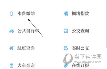 越牛新闻跳转支付宝