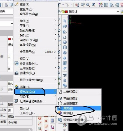 AutoCAD2017怎么画三维图