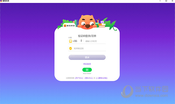 步步培优英语 V1.3.1.0 官方版