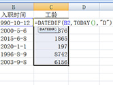 Excel怎么计算工龄 一个函数帮你忙