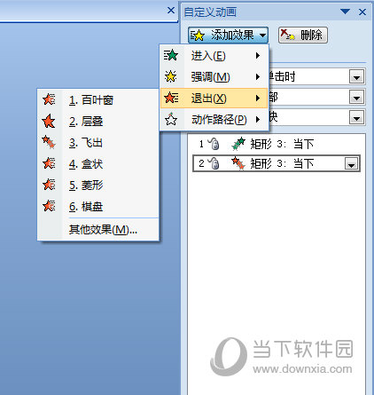 PPT飞出效果