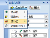 PPT如何实现动画进去和飞出 动画效果了解下