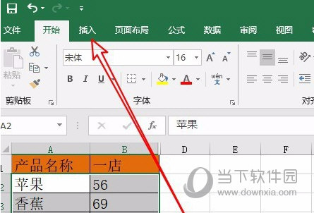 excel2019