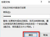 Excel2019怎么设置密码 加密方法