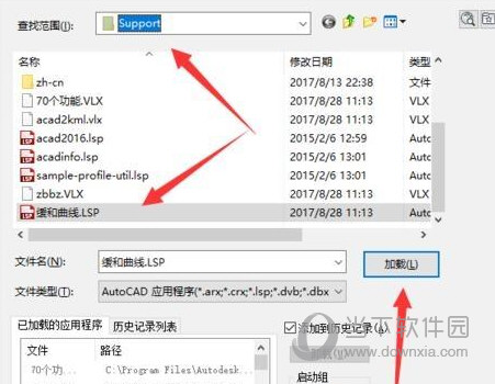 AutoCAD2017如何加载插件