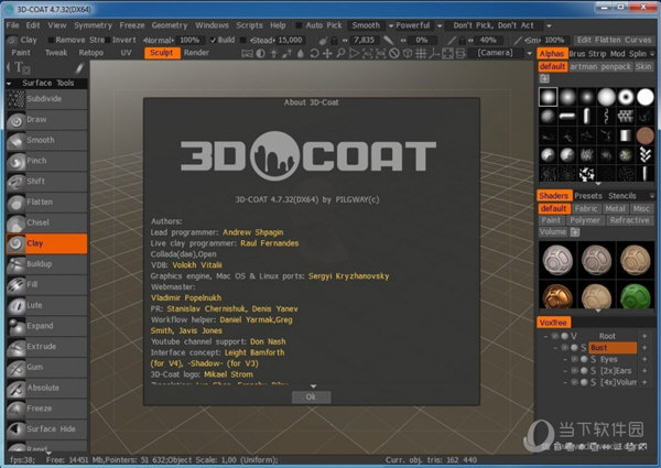 3D Coat(3D数字模型设计软件) V4.7 免费版