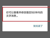 企业微信怎么撤回消息 撤回方法介绍