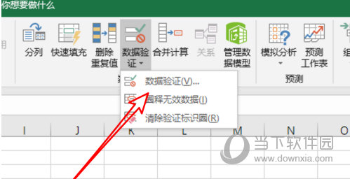 Excel2019