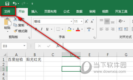 Excel2019