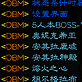 魔兽世界怀旧服DBM插件 V2.5.4-bcc 绿色免费版