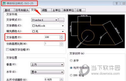 AutoCAD2017标注数字太小怎么调节