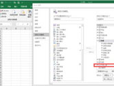 Excel2016怎么显示开发工具 教你轻松调出