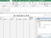 Excel2016怎么设置下拉选项 简单易学